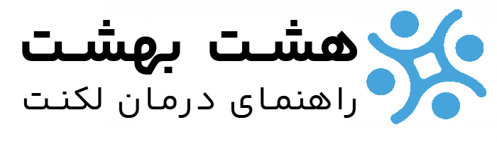 هشت بهشت